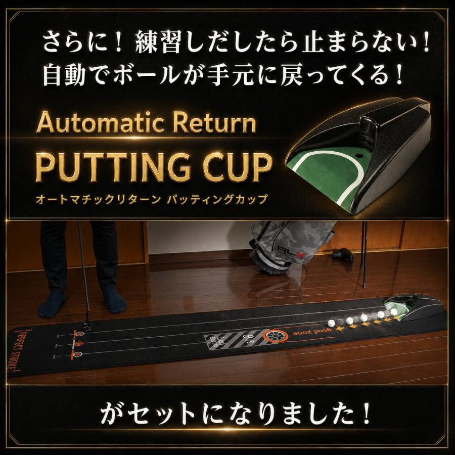 PERFECT STROKE（パーフェクトストローク） パーフェクトストローク