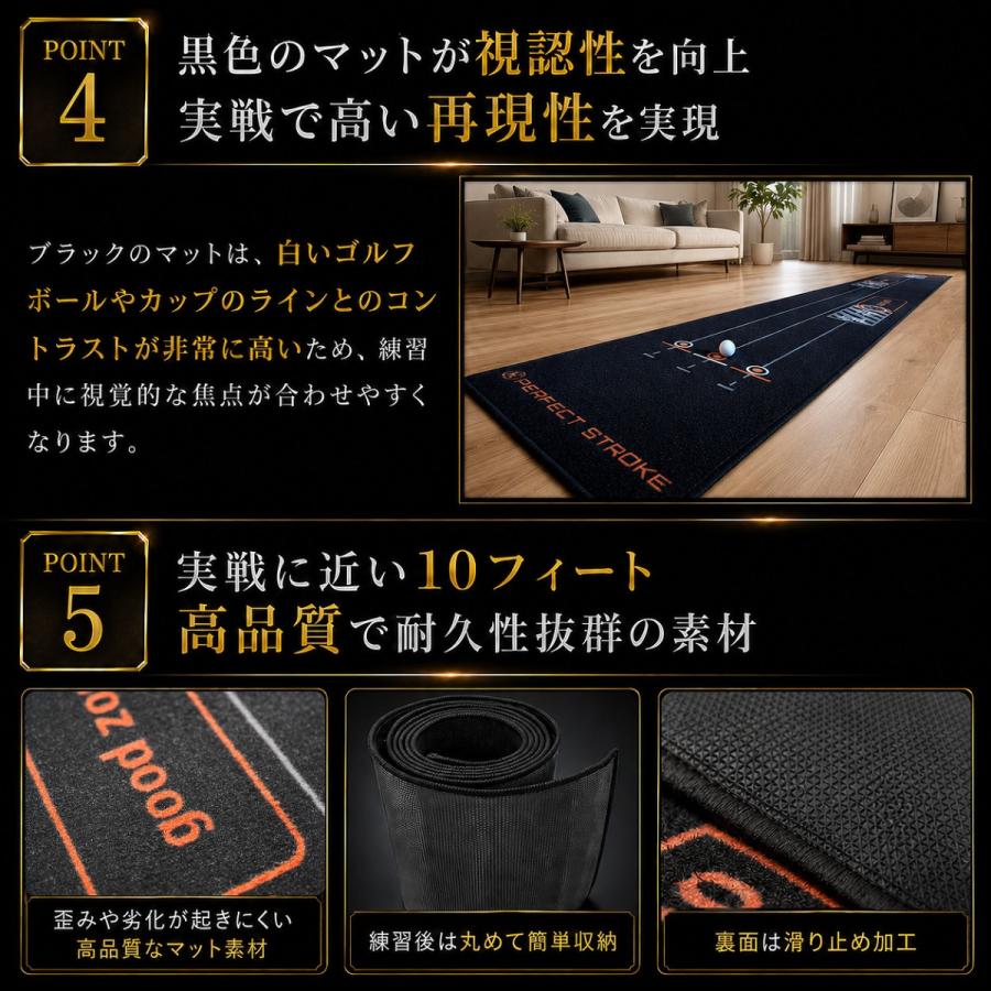 PERFECT STROKE（パーフェクトストローク） パーフェクトストローク