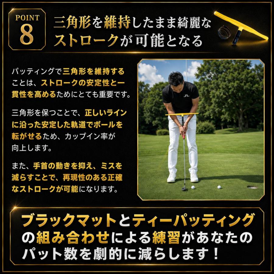 PERFECT STROKE（パーフェクトストローク） パーフェクトストローク