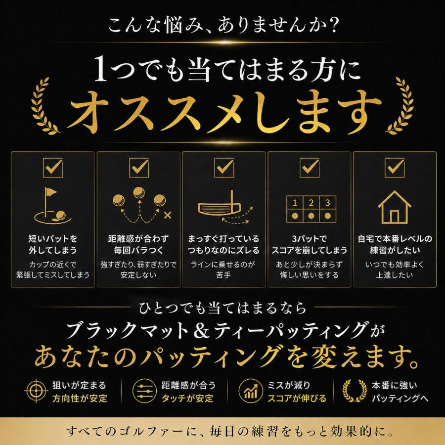 PERFECT STROKE（パーフェクトストローク） パーフェクトストローク