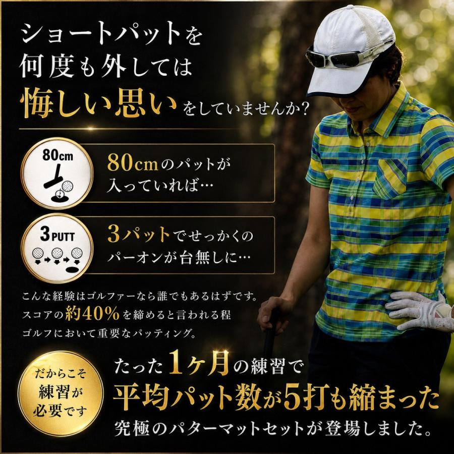 PERFECT STROKE（パーフェクトストローク） パーフェクトストローク
