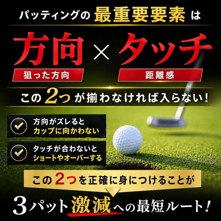 PERFECT STROKE（パーフェクトストローク） パーフェクトストローク