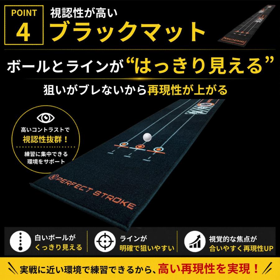 PERFECT STROKE（パーフェクトストローク） パーフェクトストローク