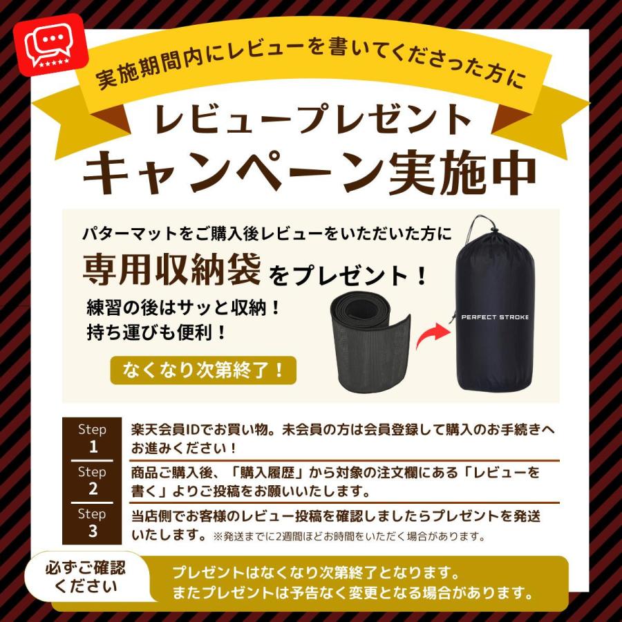 PERFECT STROKE（パーフェクトストローク） パーフェクトストローク