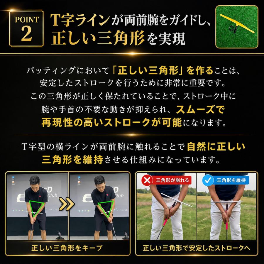 PERFECT STROKE（パーフェクトストローク） パーフェクトストローク