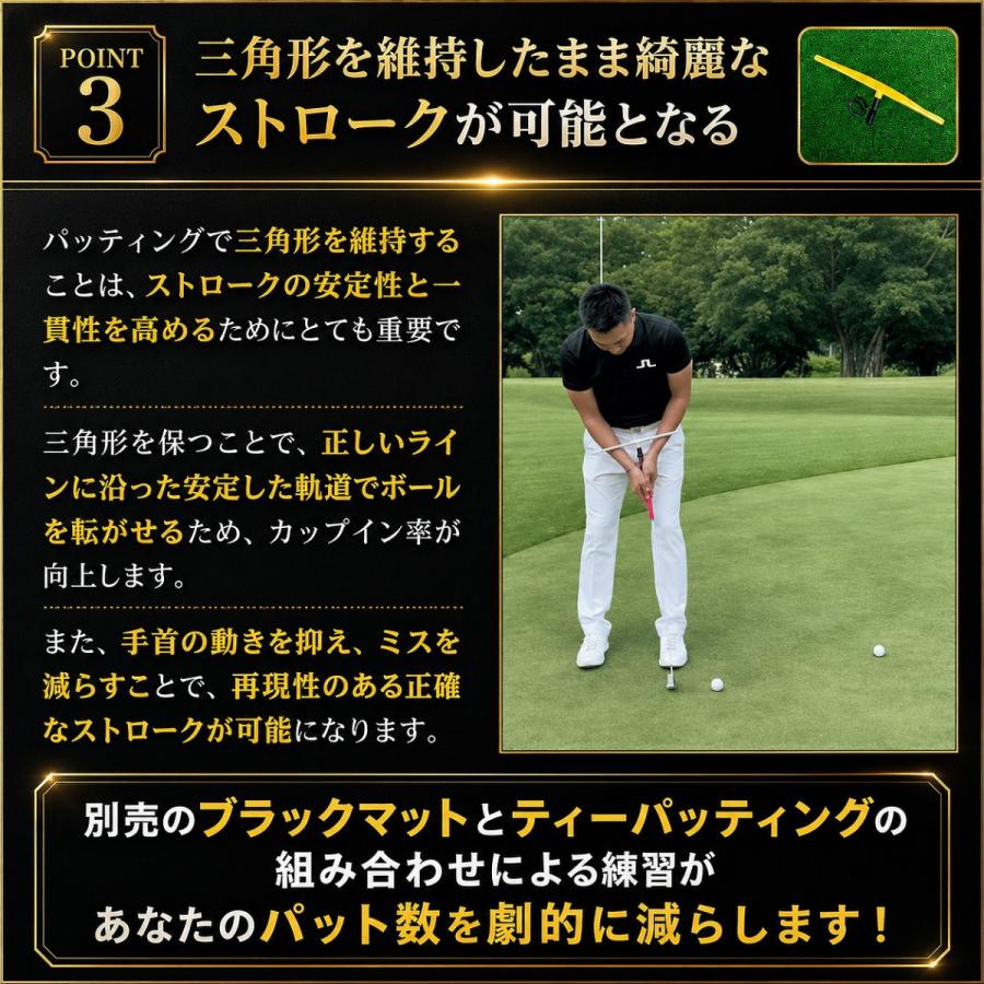 PERFECT STROKE（パーフェクトストローク） パーフェクトストローク
