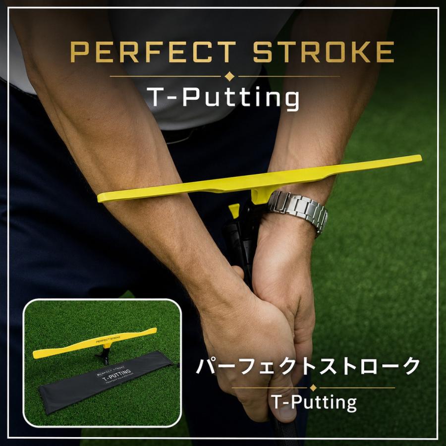 PERFECT STROKE（パーフェクトストローク） パーフェクトストローク