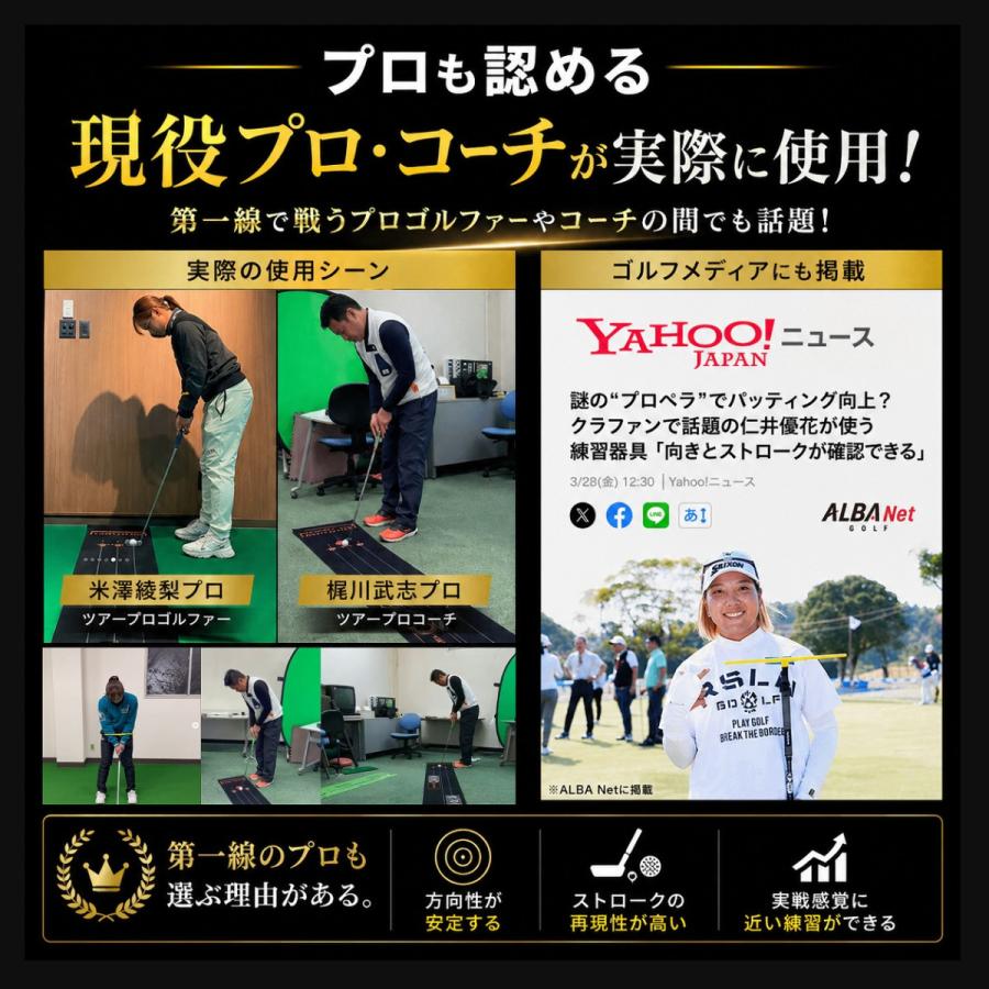 PERFECT STROKE（パーフェクトストローク） パーフェクトストローク