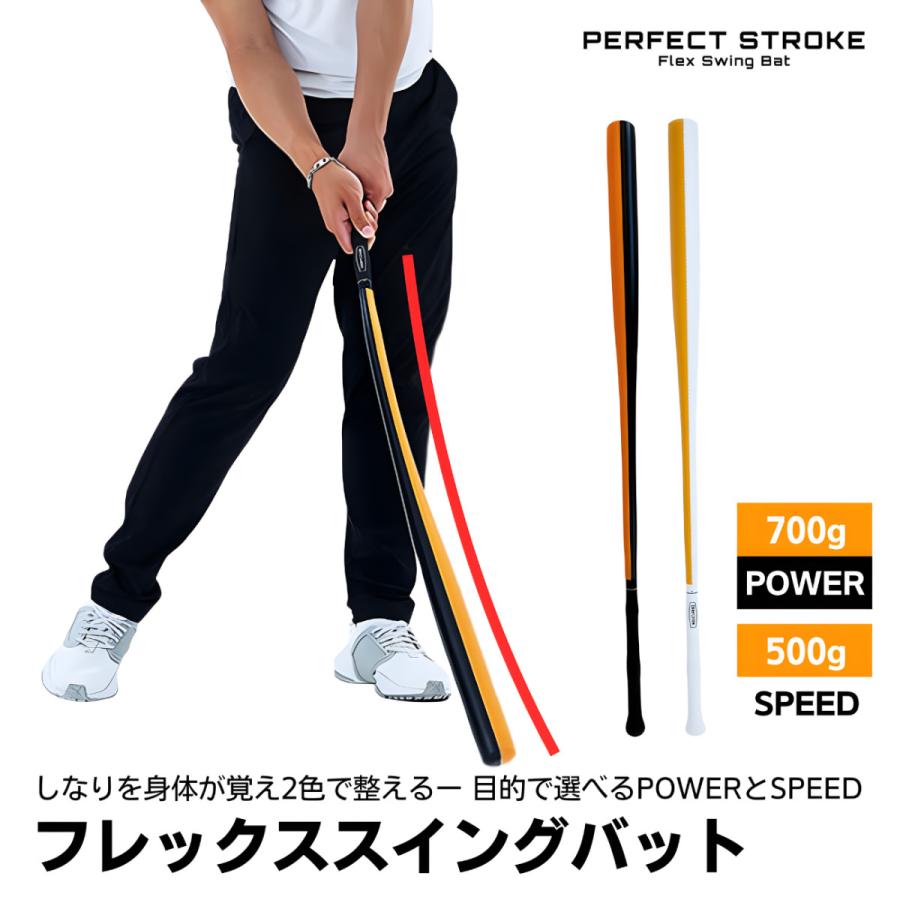 ゴルフ用 バレルバット パーフェクトストローク FLEX SWING BAT プロ監修 ゴルフ スイング