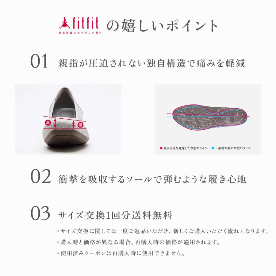 fitfit サイズ交換送料無料 外反母趾 プレーンレザーポイン fitfit サイズ交換送料無料 外反母趾 プレーンレザーポイン