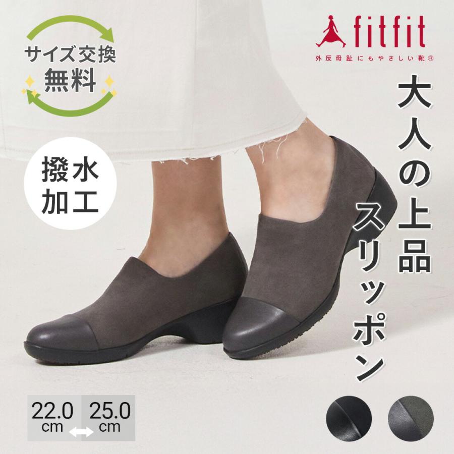 fitfit（フィットフィット） 21%OFF サイズ交換送料無料 スニーカー