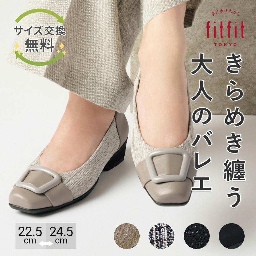 fitfit（フィットフィット） 【20％クーポン対象】サイズ交換送料無料 