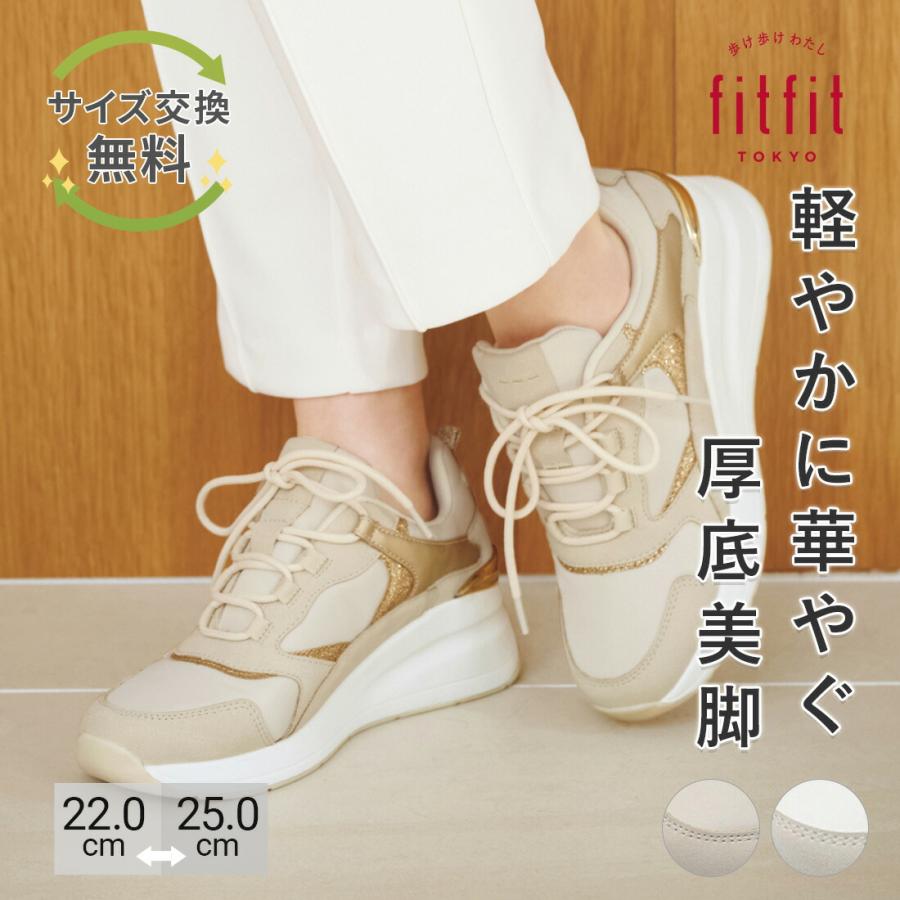 fitfit スニーカー⭐︎ fitfit（フィットフィット） 16%OFF サイズ交換送料無料 スニーカー