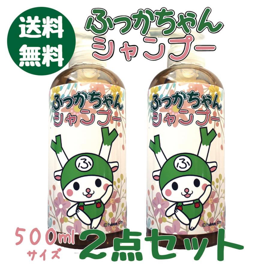 【お得】【送料無料】ふっかちゃんシャンプー<５００ｍｌ>大容量サイズ｜fithair