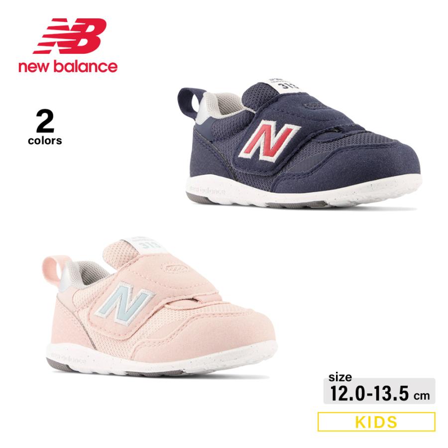 ニューバランス new balance ベビーシューズ IT313Fギフトラッピング無料 110230KKA230002YFIT