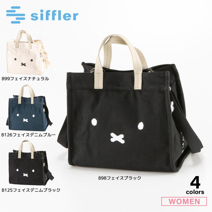 Siffler（シフレ） ハンド・トートバッグ 2Way ミッフィー 6033