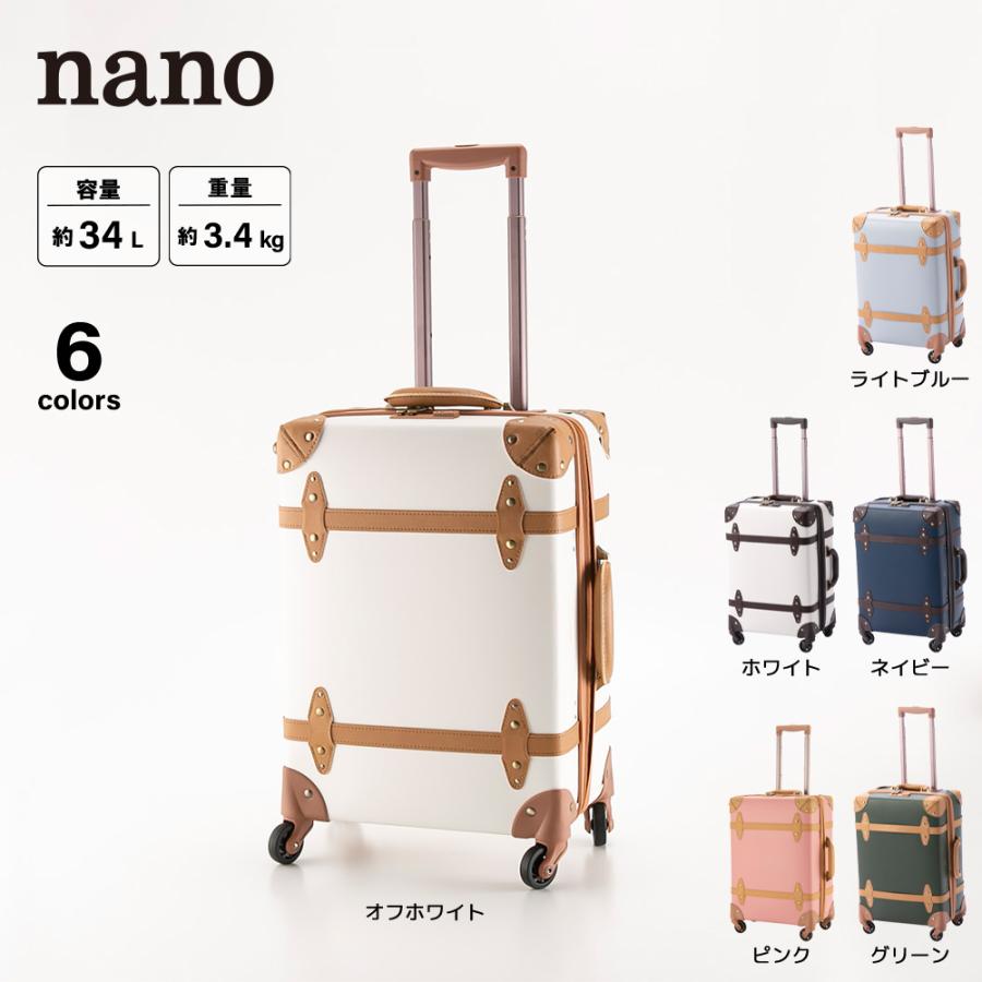 nano ナノ スーツケース・キャリーバッグ トランク Sサイズ 82-55013 