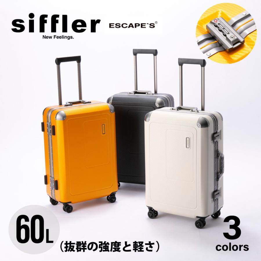 Siffler（シフレ） キャリーケース・スーツケース Tエスケープ ESC1150