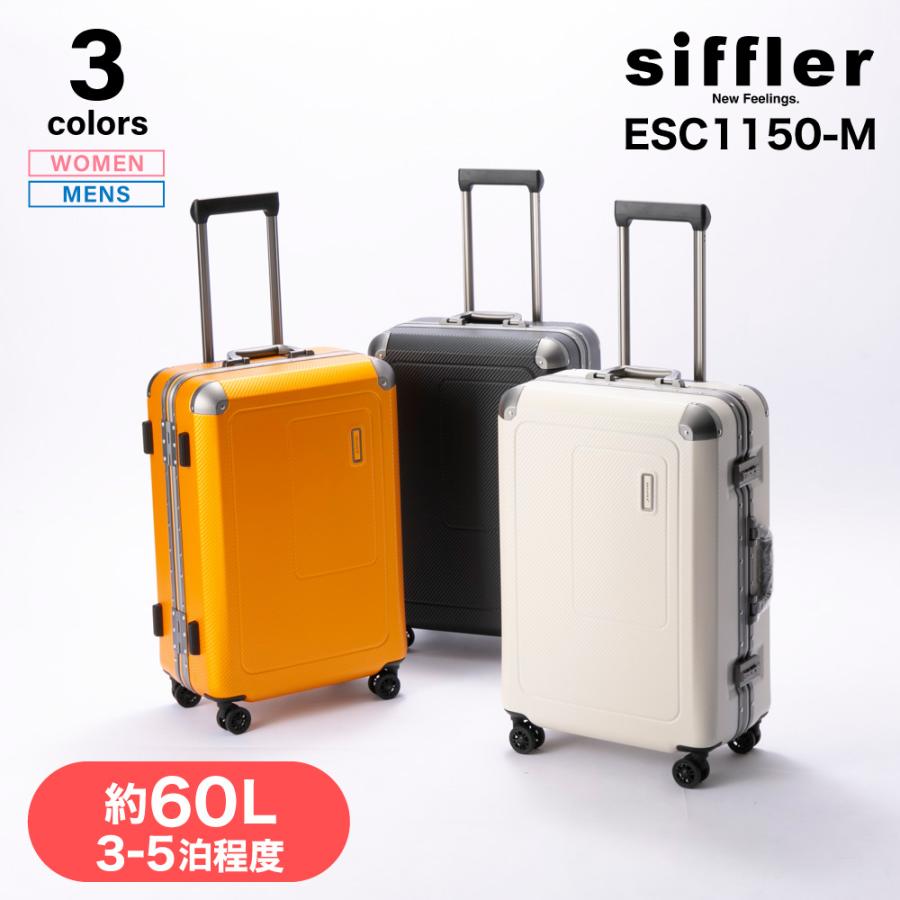 Siffler（シフレ） キャリーケース・スーツケース エスケープ ESC1150
