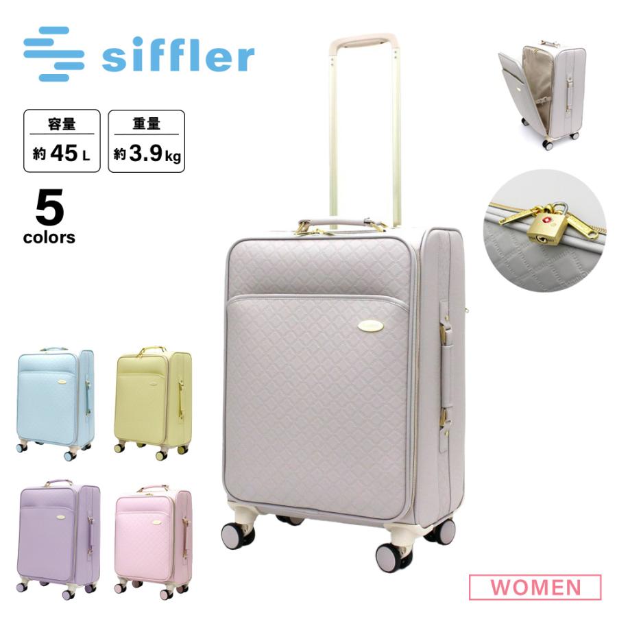 Siffler（シフレ） スーツケース・キャリーバッグ ルナルクス ソフト