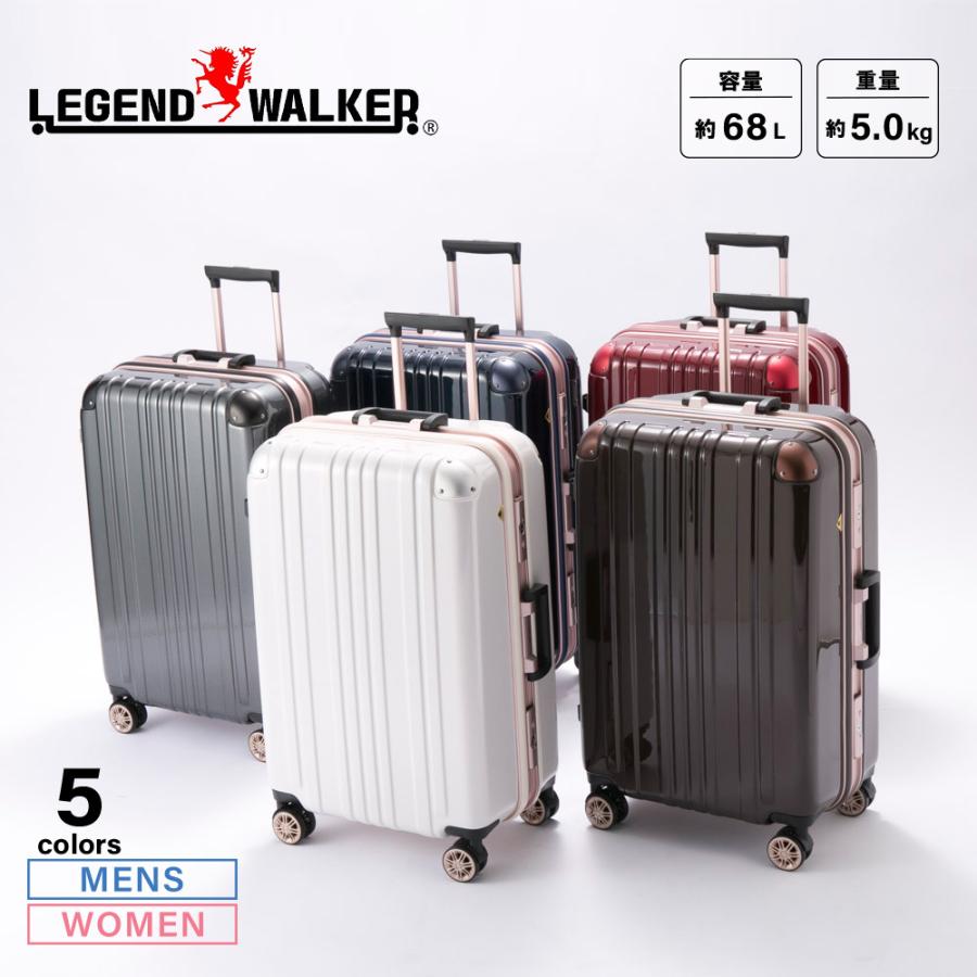 レジェンドウォーカー LEGEND WALKER キャリーケース・スーツケース