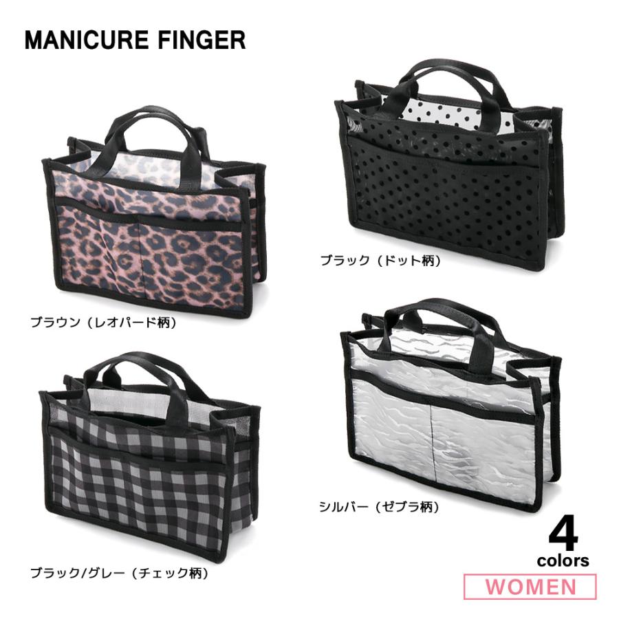 MANICURE FINGER マニキュアフィンガー ハンドバッグ バックインバック 