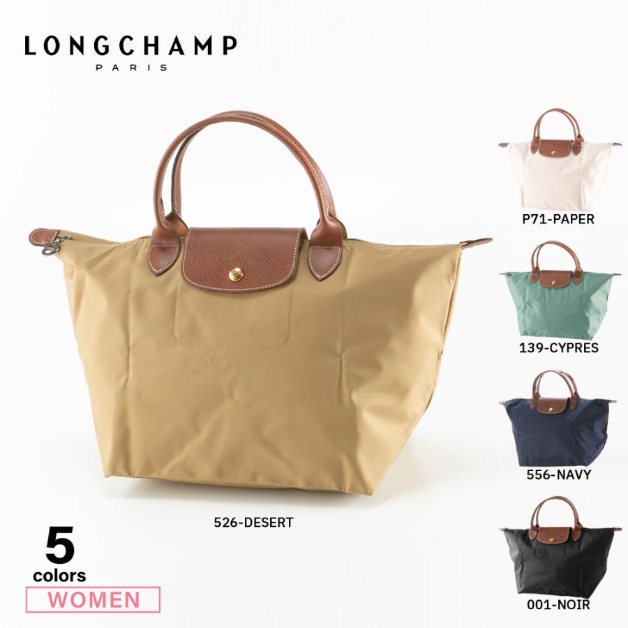 LONGCHAMP ロンシャン ハンド トートバッグ プリアージュ Mサイズ 1623  