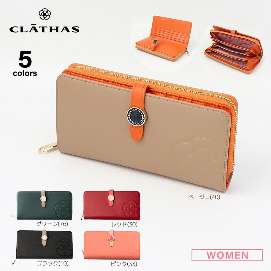 CLATHAS（クレイサス） 長財布 ブラン 188401 フィットハウス : FIT