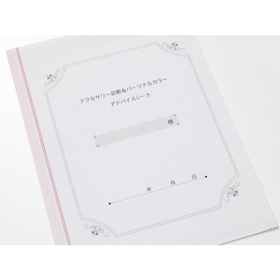 アドバイスシート・4シーズン【B4サイズ版】| パーソナルカラー診断