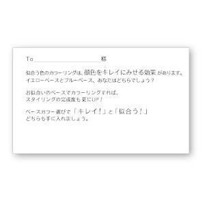 パーソナルカラー名刺サイズお渡しツール ・メイクパレット【20枚入】｜名刺と一緒にお渡しできる！カラーアナリスト向け｜fitincolor｜07