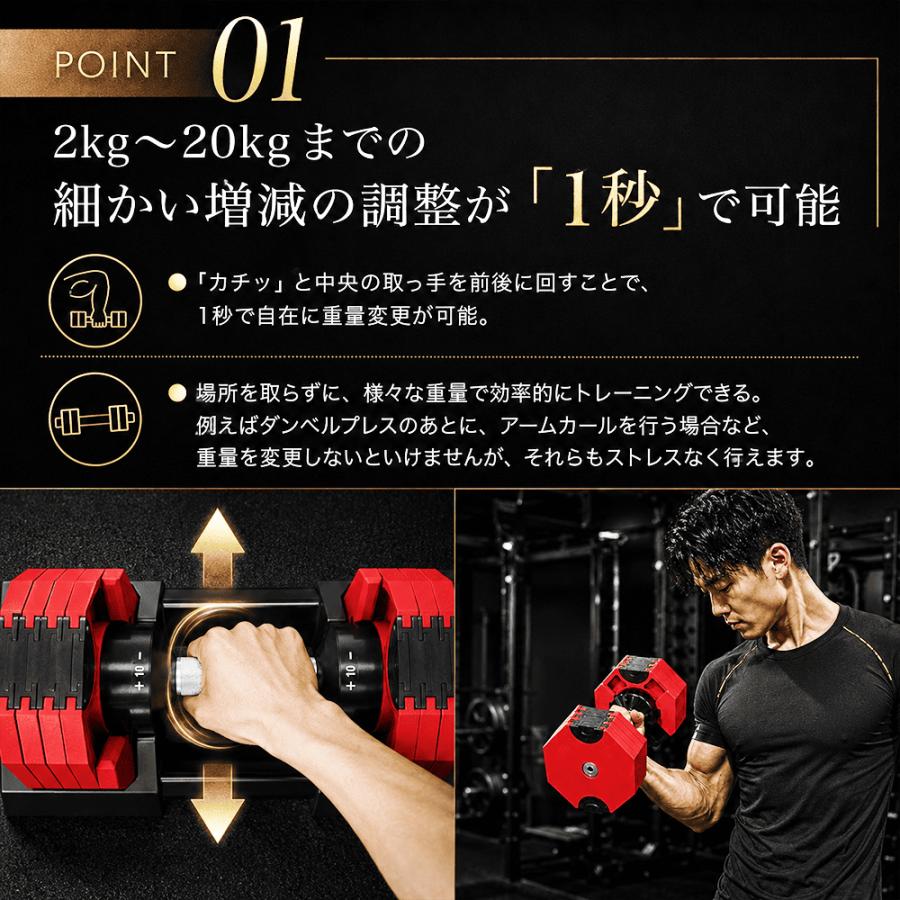 残り2台】可変式ダンベル 20kg×2個セット 2kg刻み 10段階 1秒重量調整