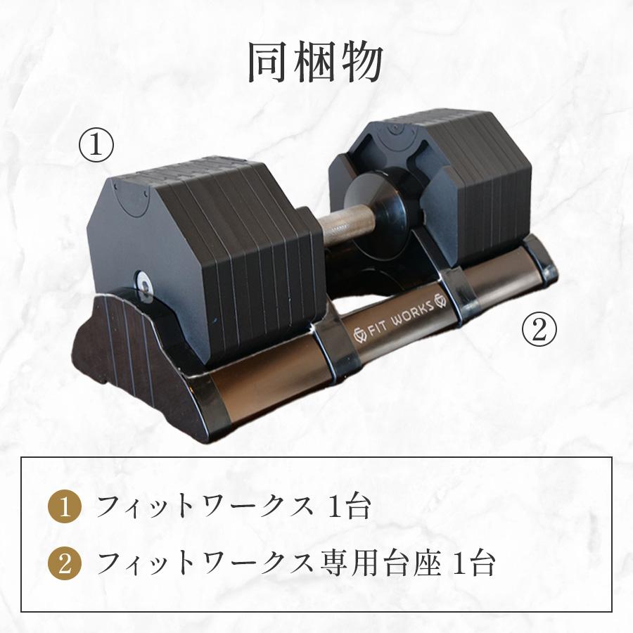 可変式ダンベル 40kg 1個セット 「FIT WORKS 公式モデル」(再 可変式ダンベル 40kg 1個セット 「FIT WORKS 公式モデル」(再