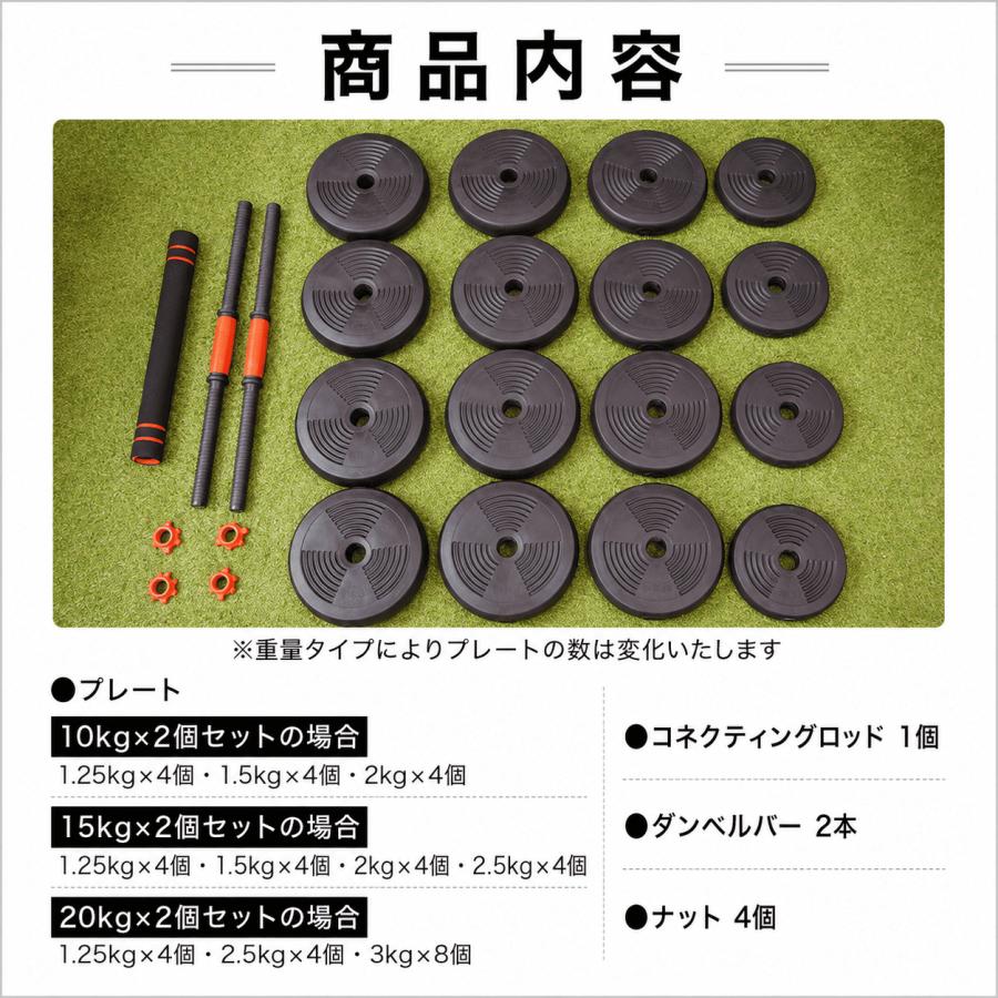 ダンベル 可変式 15kg×2個セット 合計30kg ダンベルセット バーベルに