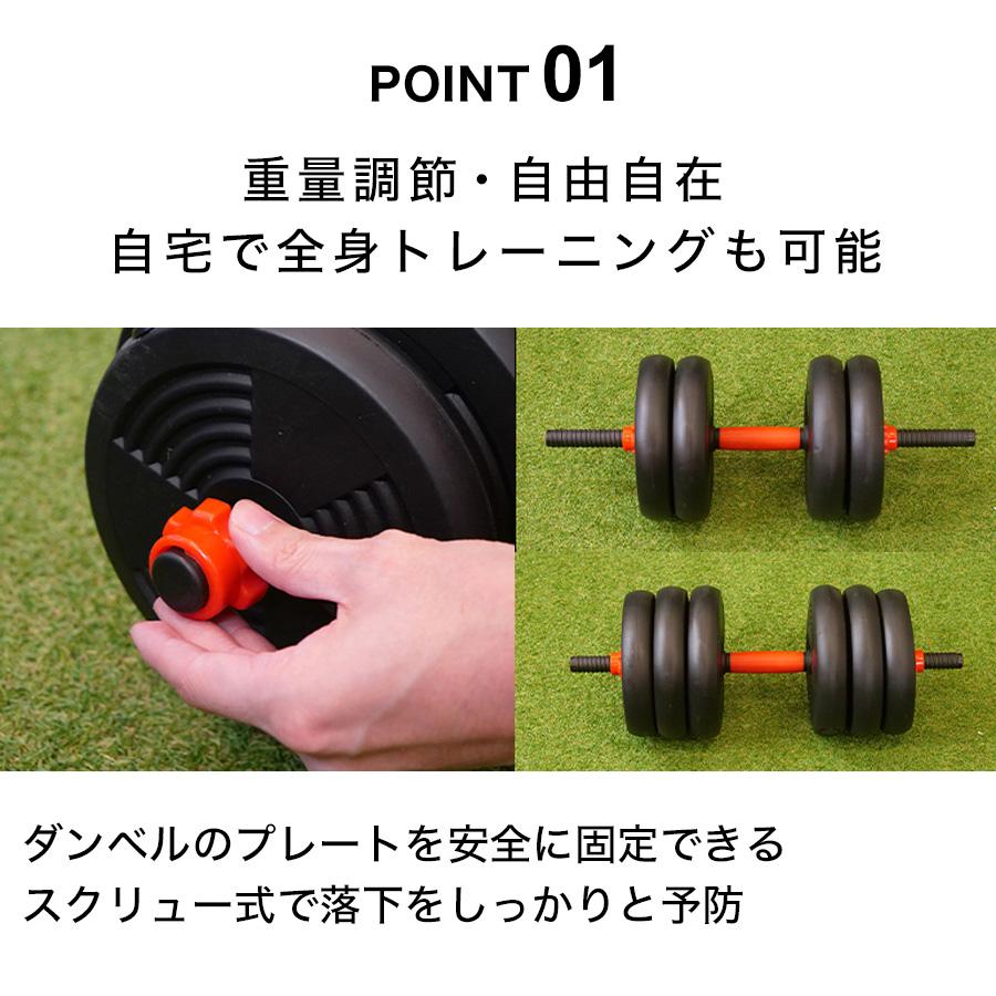 ダンベル 可変式 15kg×2個セット 合計30kg ダンベルセット バーベルに