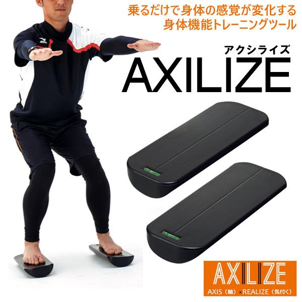 アクシライズ 重心や足裏の意識を可視化できる新ツール AXILIZE