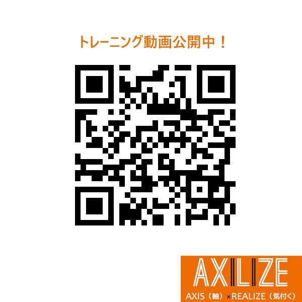 アクシライズ 重心や足裏の意識を可視化できる新ツール AXILIZE