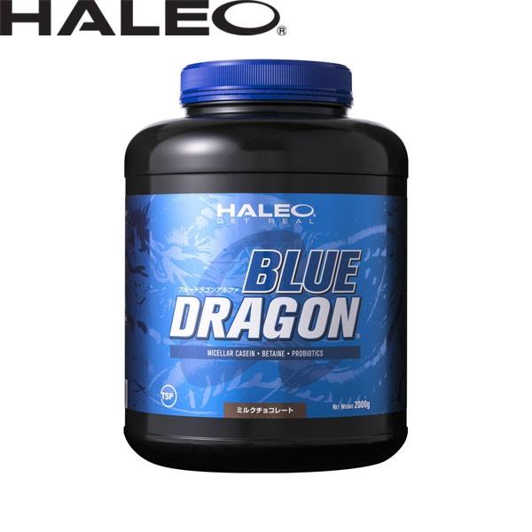 ハレオ ブルードラゴンアルファ ミルクチョコレート（2kg）BLUE DRAGON α  HALEO プロテイン ドリンク