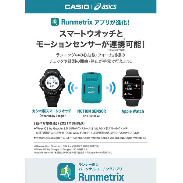 casio カシオ CMTS20RASモーションセンサー アシックス asics フォーム改善 フルマラソン ランニング サブスリー サブ4 トライアスロン パーソナルコーチング｜fitnessclub-y｜08