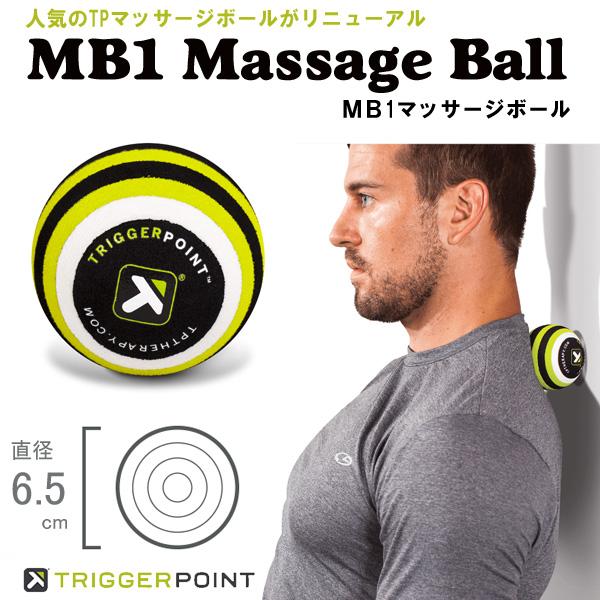 MB1マッサージボール トリガーポイント 筋膜リリース コンディショニング リカバリー｜fitnessclub-y｜02