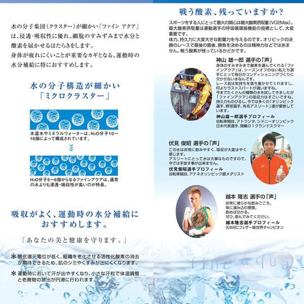 ファインアクア 2ケースセット（2L×6本入り) fine aqua : フィットネス