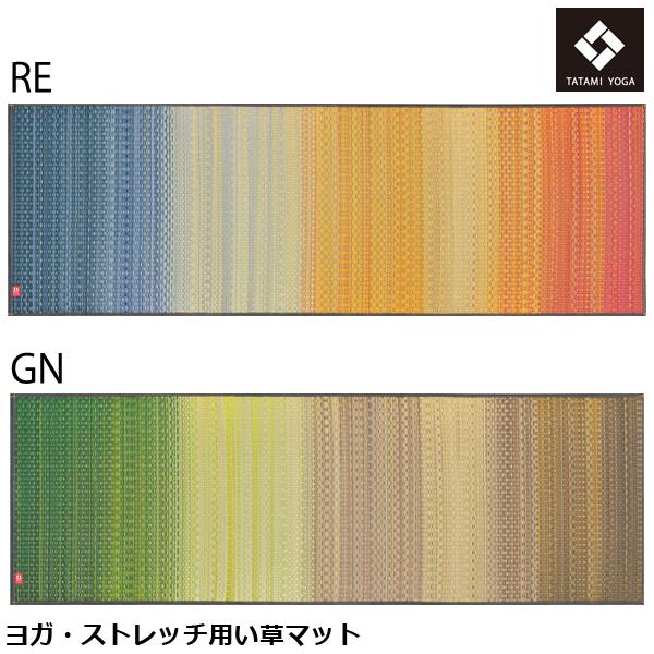 日本製ヨガマット ジョイ 180cm×60cm 畳ヨガ  調湿 空気浄化 消臭 フィットネスインテリア｜fitnessclub-y｜02