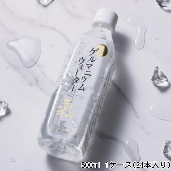有機ゲルマニウムウォーターPlus 氣 500ml 1ケース(24本入り) 医食同源