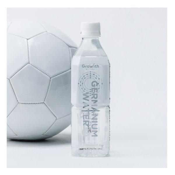 Growith 有機ゲルマニウムウォーター 500ml×1本 マグネシウム アサイ