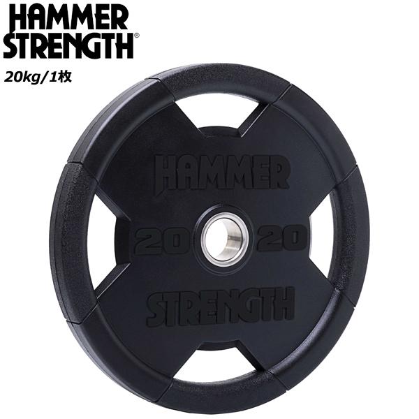ハンマーストレングス オリンピックプレート ラバー素材 20kg/1枚 代引不可 HAMMER STRENGTH :life-hammer
