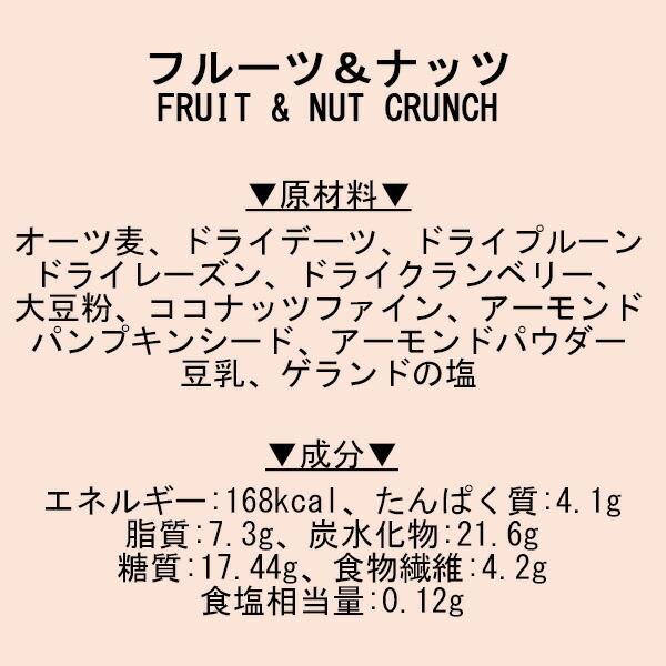 パウバー フルール＆ナッツ FRUIT&NUT CRUNCH (1箱12本入り) POW BAR エナジーバー 無添加 日本製 ベイクドタイプ｜fitnessclub-y｜03