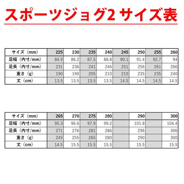 足袋型シューズ・スポーツジョグ2 赤（21.5〜30cm）丸五 marugo ベアフット ランニング 筋トレの画像