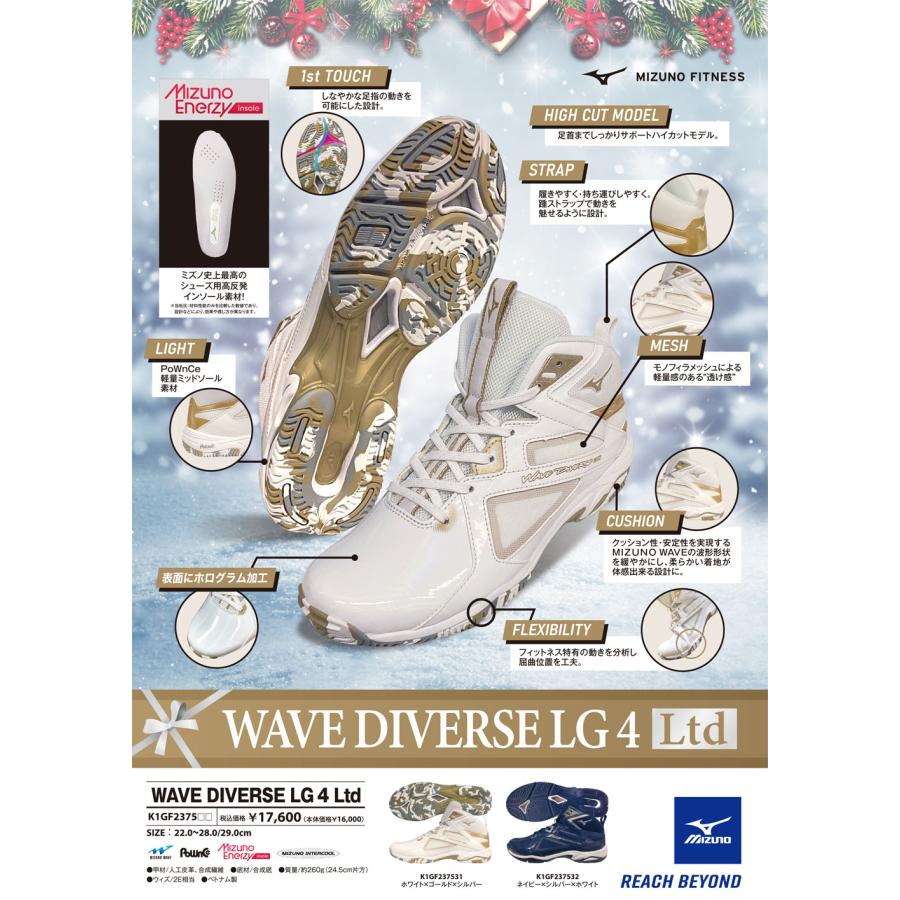 ミズノ ウエーブダイバースLG4リミテッド ホワイト×ゴールド (24.5〜29.0cm) MIZUNO WAVE DIVERSE LG4 Ltd 23AW限定｜fitnessclub-y｜02