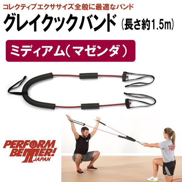 グレイクックバンド　ライト＆ミディアム グレイクックバンド ミディアム – PERFORM BETTER JAPAN