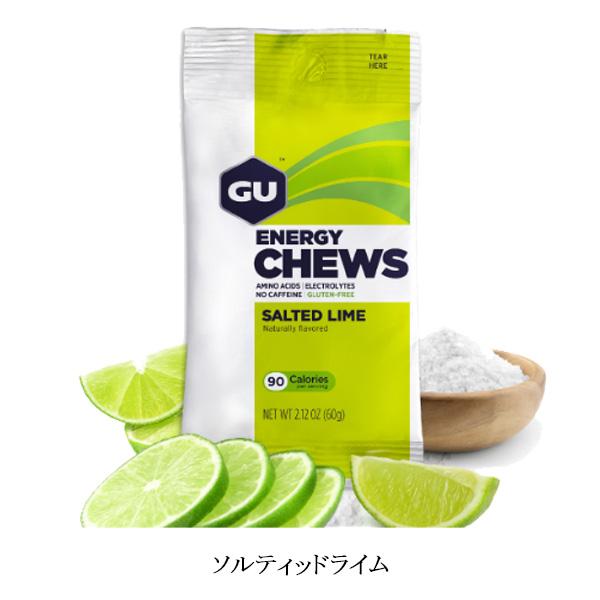 GU グー エナジー チュー ENERGY CHEWSソルティッドライム (12袋) 塩分量多 グミ キャンディ エネルギー 補給 レース トレイル マウンテン ランナー トレラン ps