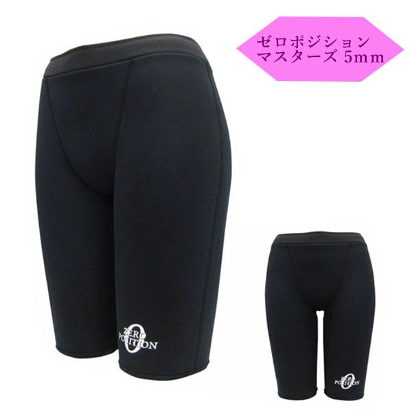 ゼロポジション マスターズ 5mm厚 ブラック Sサイズ 男女兼用 ZERO POSITION ゼロポジション マスターズ 厚さ5mm [ 山本化学工業